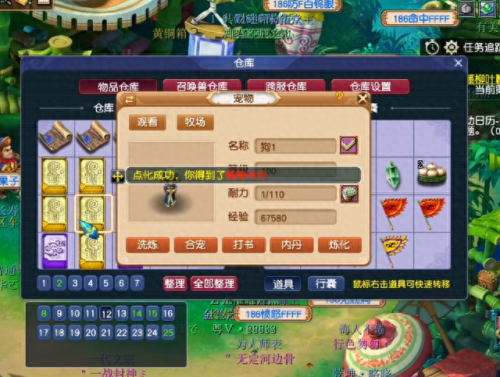 梦幻西游法系变身(法系变身术3件套装效果一览表)插图1