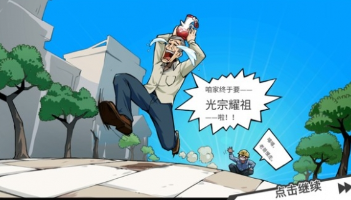 退休模拟器攻略人物(退休模拟器游戏在哪下)插图1