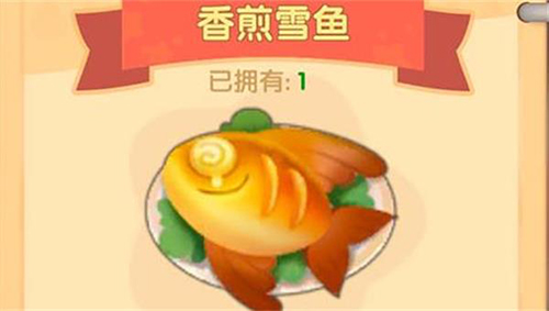 摩尔庄园手游香煎雪鱼怎么做(手游摩尔庄园餐厅做法)插图