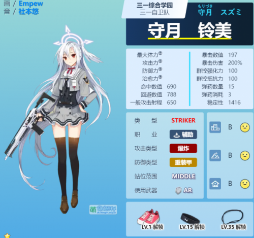 蔚蓝档案守月铃美怎么玩(蔚蓝档案泉奈怎么玩)插图1