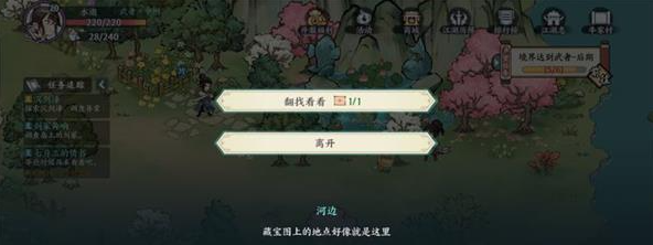 方寸对决牛家村宝图(方寸挖宝图)插图1
