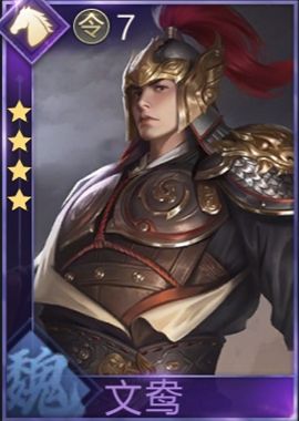 鸿图之下武将图鉴(鸿图之下全武将)插图29