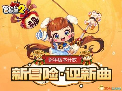 冒险岛2雪晶武器箱子哪里得到(冒险岛2高级装备在哪里)插图