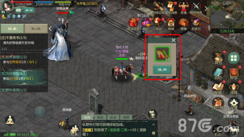 剑网1归来挖宝怎么挖(剑网1归来数据互通规则)插图2
