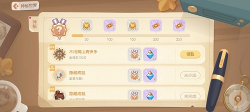 奥比岛手游神秘成就怎么做(奥比岛手游龙窟奖励)插图1