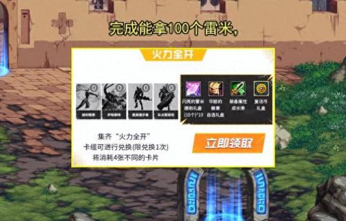 dnf高级装扮兑换券(装扮兑换券怎么用)插图3