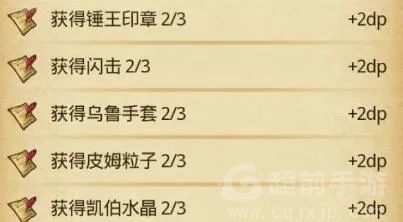 不思议迷宫星陨之地dp(不思议迷宫星陨之地隐藏)插图1