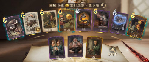 双人卡组弗立维(弗立维回响火蛇卡组)插图