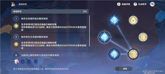 原神新手第一天体力怎么用(原神流体的定理萌新)插图1