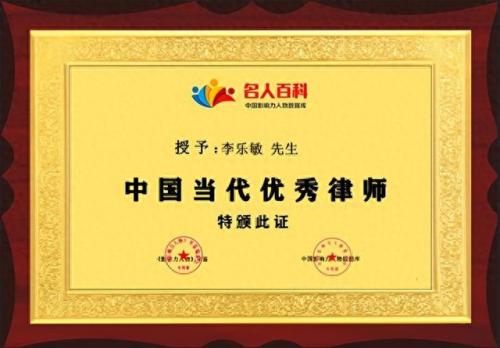 绍兴劳动纠纷律师排名前十(绍兴劳动律师10大排名)插图4