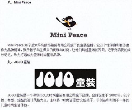 童衣旗舰店排名前十(大童女装品牌旗舰店)插图7