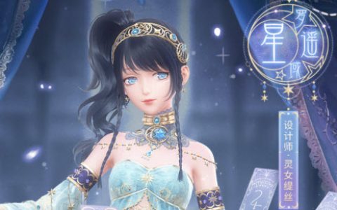 闪耀暖暖星罗遥域搭配(不用实名认证不用登录的闪耀暖暖)