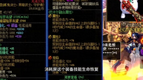契魔者用什么武器(地下城契魔者顶级装备)插图1