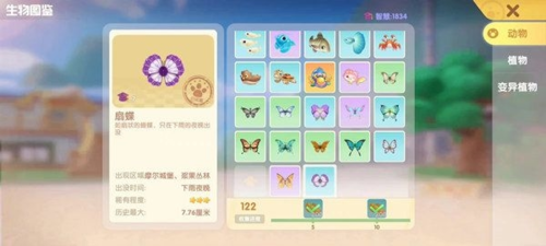 摩尔庄园小勺子来临怎么玩(摩尔庄园攻略做动作)插图2