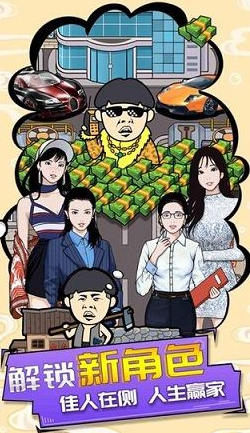 王富贵的垃圾站所有女角色介绍(王富贵垃圾站视频完整版)插图