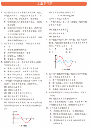 上海高中物理教材排名前十(八年级物理上海科技版)插图3