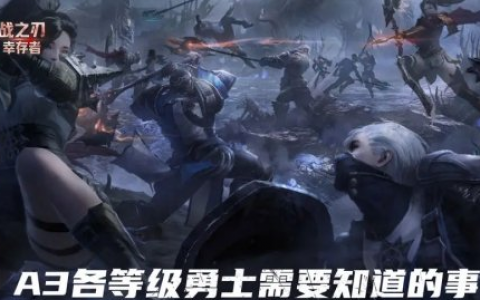 战之刃幸存者可以转换角色吗(战之刃幸存者血法)