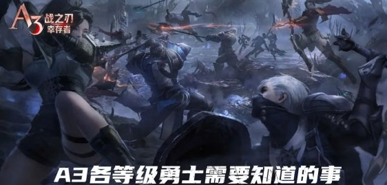 战之刃幸存者可以转换角色吗(战之刃幸存者血法)插图