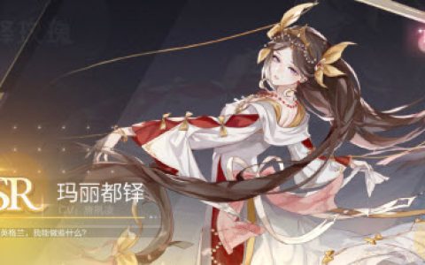 绝对演绎都铎玫瑰(绝对演绎剧情线索攻略)