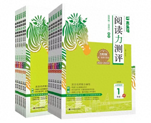 湖北省小学教材排名前十(小学教材资料排行榜)插图6