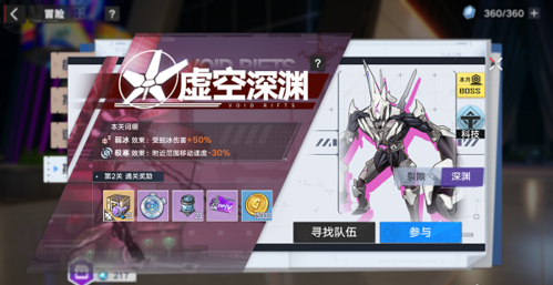 幻塔虚空深渊怎么打(幻塔虚空深渊要多少级)插图