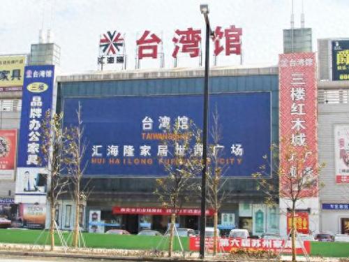 新世纪家居十大品牌排行榜(中国家居十大品牌)插图5