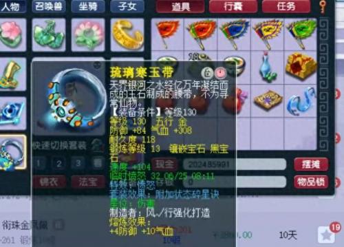 梦幻西游多少级跑环在那借(梦幻西游跑环几级划算)插图4
