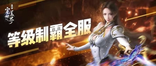 完美世界诸神之战怎么快速升级(完美世界诸神之战技能怎么加)插图