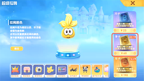 摩尔庄园手游溜冰鞋怎么获得(摩尔庄园手游买坐骑)插图1