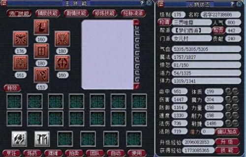 梦幻西游新区冲175花费(梦幻西游新区冲175最快纪录)插图2