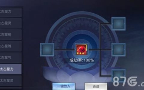 吞星手游星魂怎么搭配(吞噬星空手游推荐宝物)