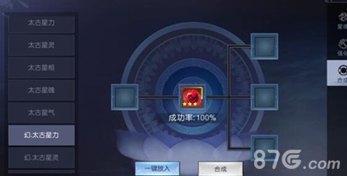 吞星手游星魂怎么搭配(吞噬星空手游推荐宝物)插图