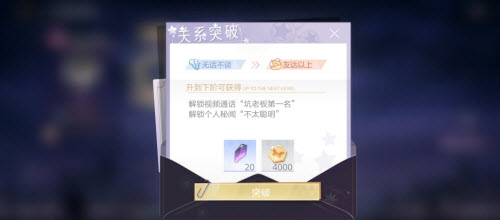 绝对演绎程廷羽(亲密度多少才能有挚友称号)插图