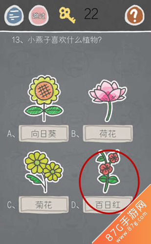 史小坑的烦恼2第13关怎么过(史小坑的烦恼2第34关)插图