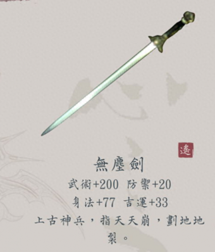仙剑奇侠传5最终boss(仙剑奇侠传5顺序)插图