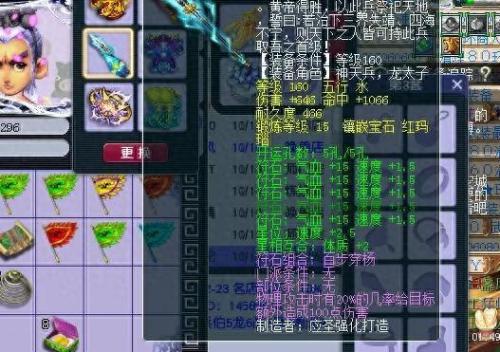 梦幻西游手游点修划算吗(梦幻西游手游点修最划算的方法)插图
