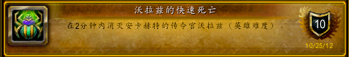极度冰寒成就(极度冰寒成就魔兽)插图16