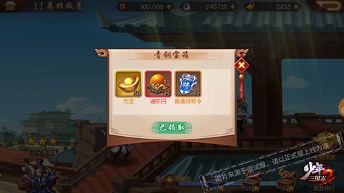 少年三国志2元宝怎么获得(少年三国志2元宝领取)插图