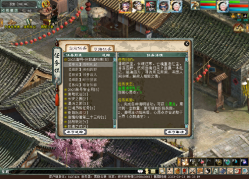 大话西游2清明节祈福攻略(大话西游2经典版清明任务怎么做)插图23