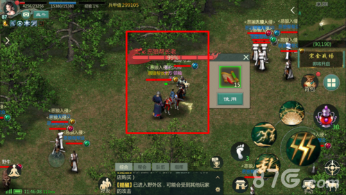 剑网1归来挖宝怎么挖(剑网1归来数据互通规则)插图4