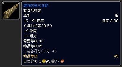 黑暗之门伦敦(暗黑之门)插图9