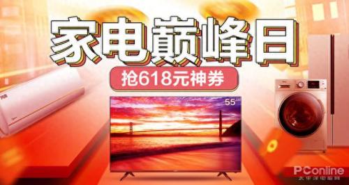 苏宁618电视机排名前十(全网618家电排行榜)插图