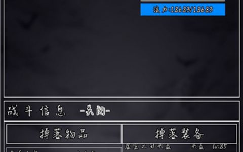 魔武无限法师攻略(神魔秘境)