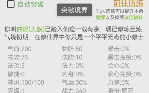 极简修仙新号签到BUG怎么卡(极简修仙怎么玩)