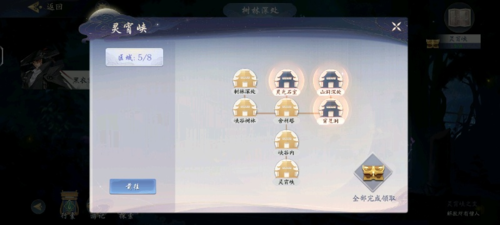 武林闲侠灵霄峡怎么过(剑网3灵霄峡教学)插图1