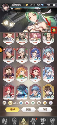 斗罗大陆武魂觉醒魂师背包满了怎么办(武魂觉醒魂师分解)插图