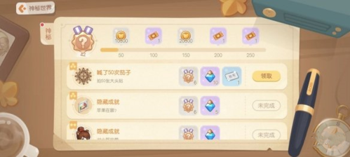 奥比岛手游喊了50次茄子怎么达成(奥比岛手游怎么换上暖心的称号)插图