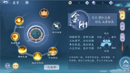 新笑傲江湖手游少林职业技能介绍(少林门派技能介绍)插图1