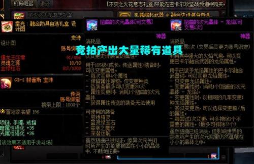 dnf新地图在哪(dnf新地图在哪里2023)插图3