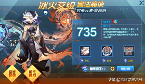 赛尔号性格大全(赛尔号性格对照表)插图4